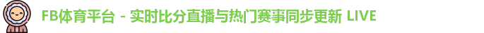 fb体育